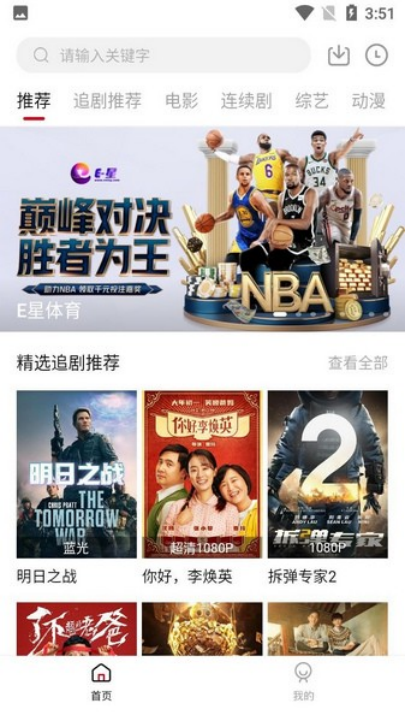 ׷�����2026���°汾v2.1.2 ��׿��