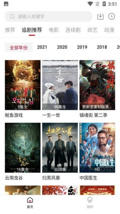 ׷�����2026���°汾v2.1.2 ��׿��