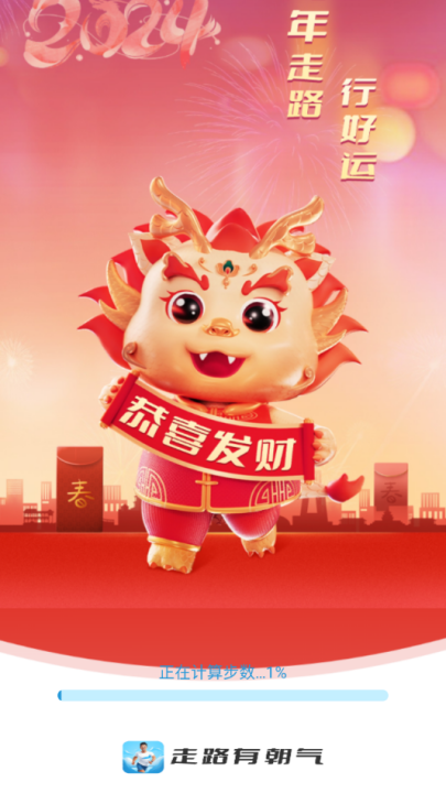 ��·�г���appv5.4.4.3 ���°�