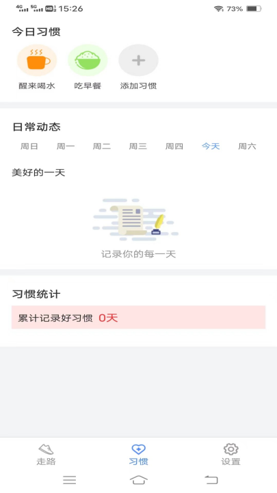 ��·�г���appv5.4.4.3 ���°�