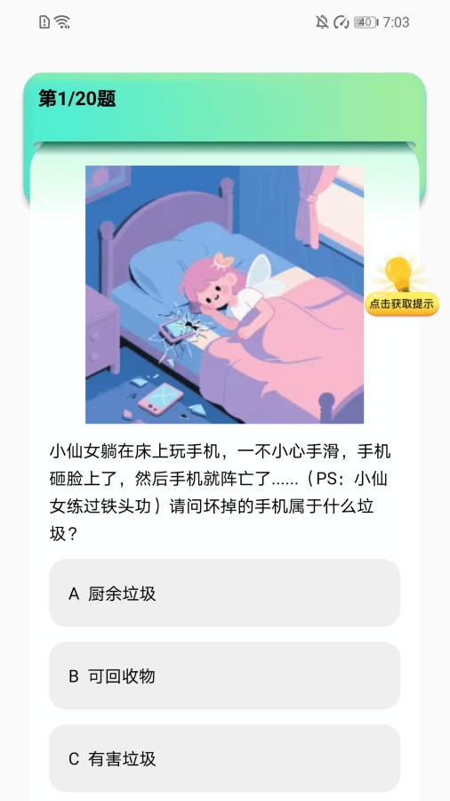 ��������ͨ�ֻ���v2.0.3���°�