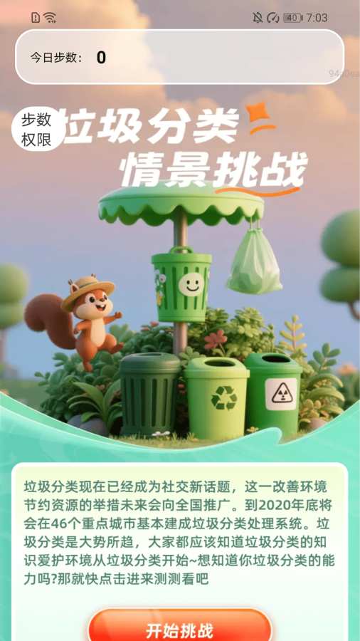 ��������ͨ�ֻ���v2.0.3���°�