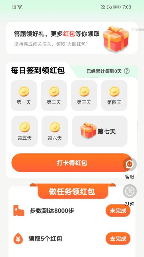 ��������ͨ�ֻ���v2.0.3���°�