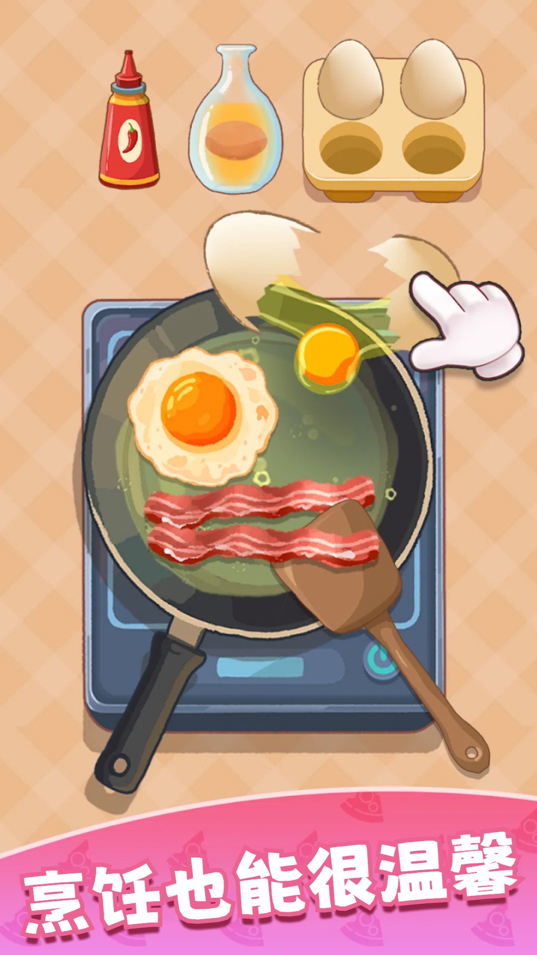 �����ȳ�-���ʱ��v300.1.4 ���°�