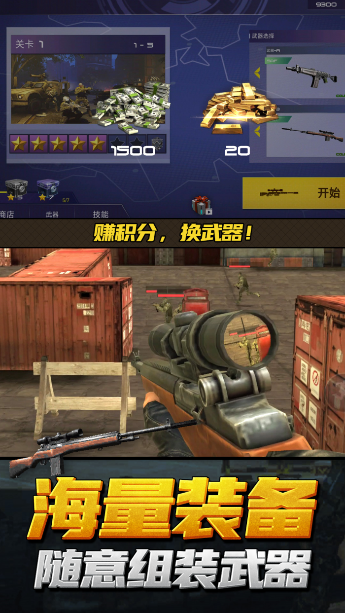 �̼���ɡӢ����Ϸv1.0.9 ��׿��