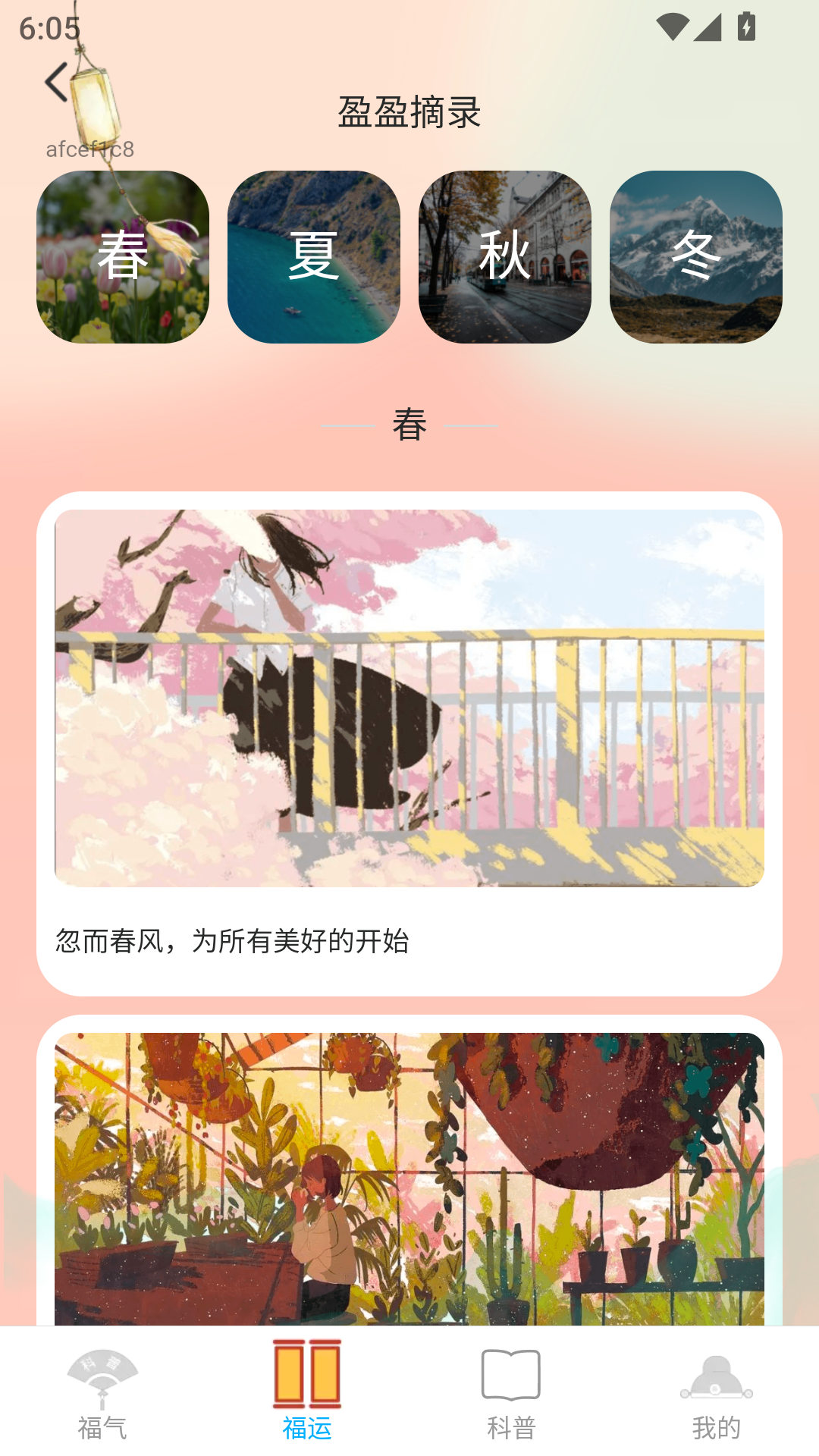 ��ӯӯappv2.0.1 ��׿��