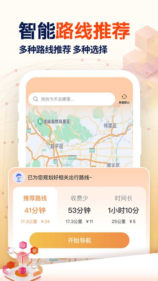 ����Ѳ����������v1.0.7 �ֻ���