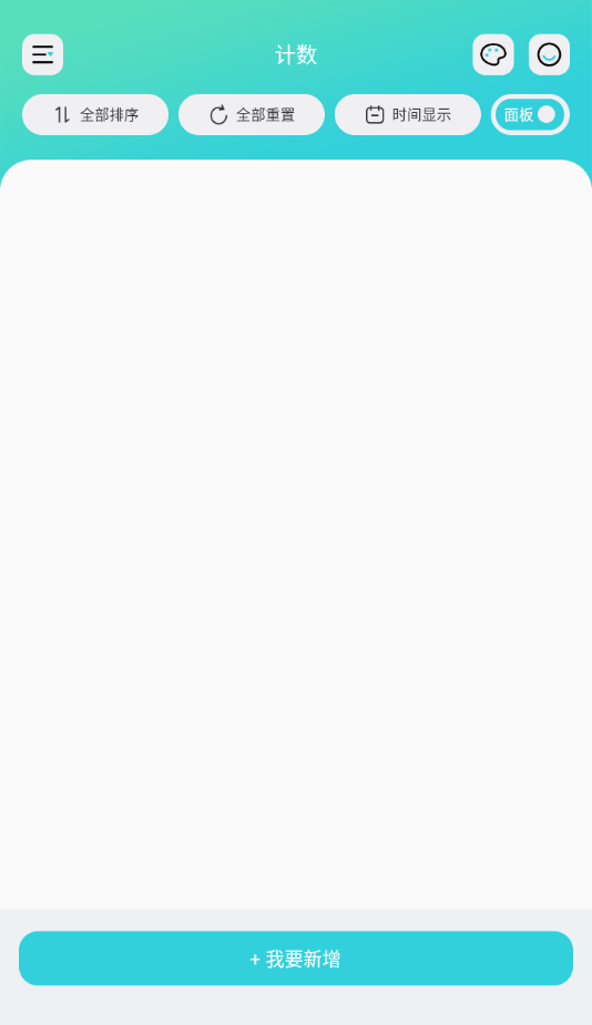 ������app����v2.0.1 ���°�