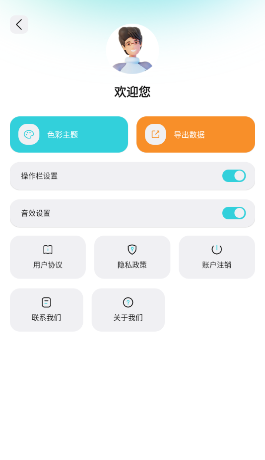 ������app����v2.0.1 ���°�