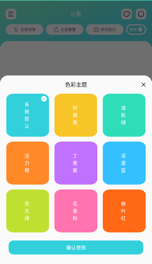 ������app����v2.0.1 ���°�