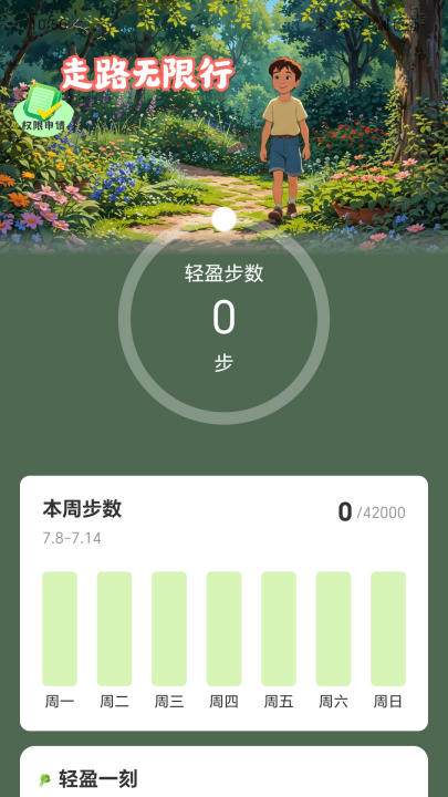 ��·������appv2.0.5 ���°�