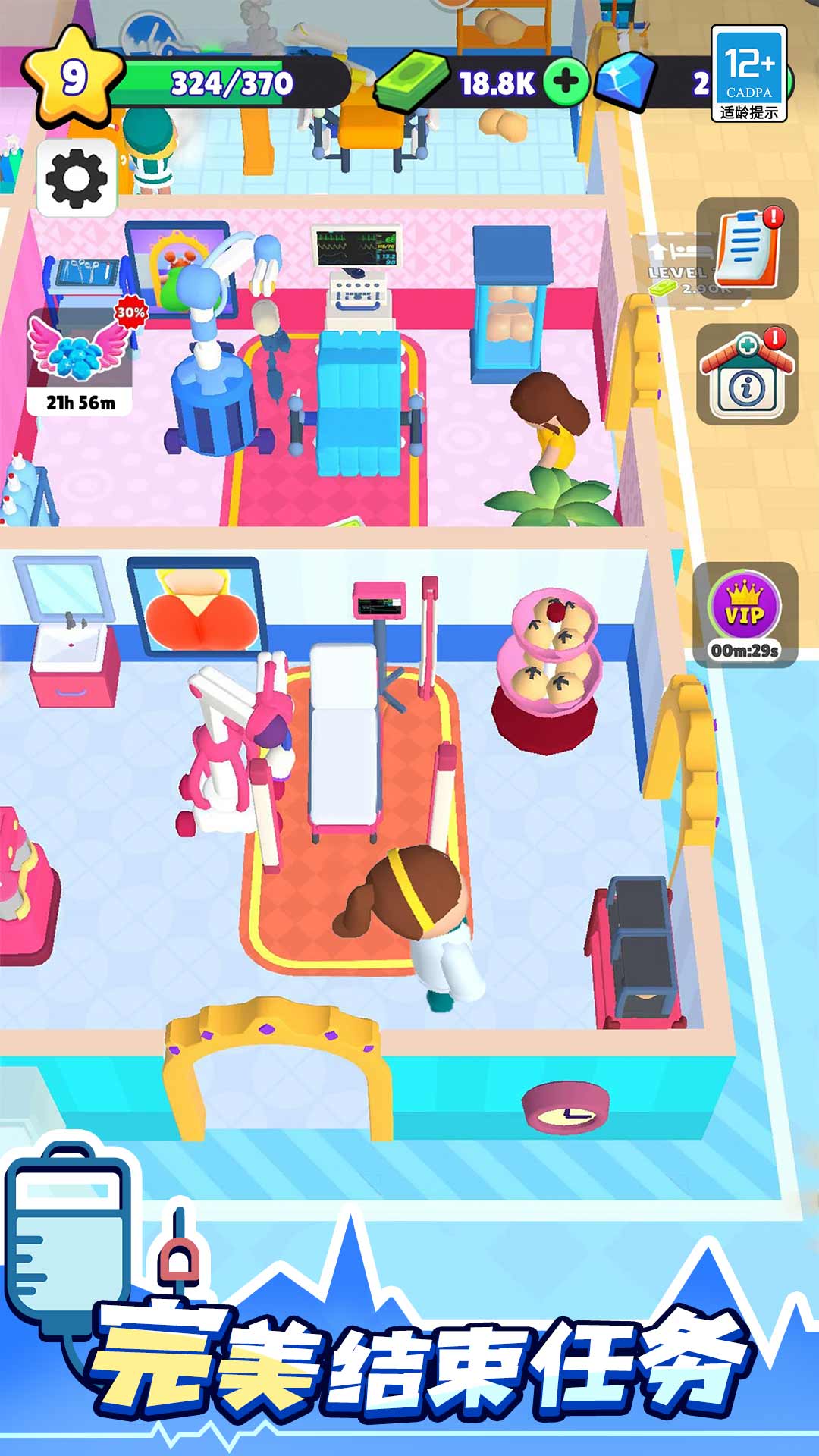 ҽԺ����ֻ���Ϸv1.0.3 ��׿��