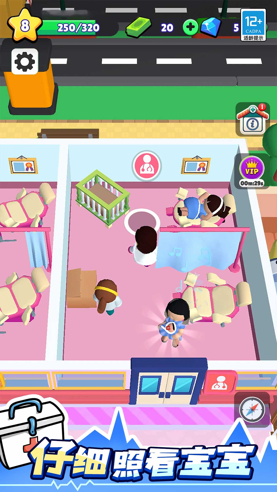 ҽԺ����ֻ���Ϸv1.0.3 ��׿��