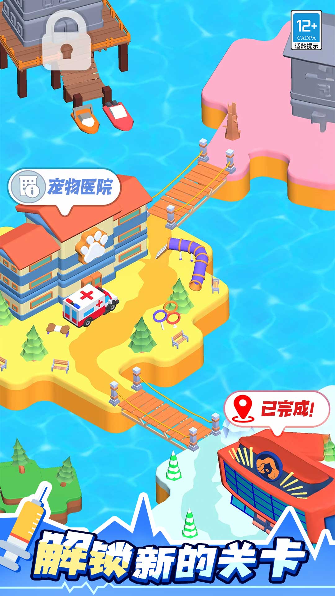 ҽԺ����ֻ���Ϸv1.0.3 ��׿��