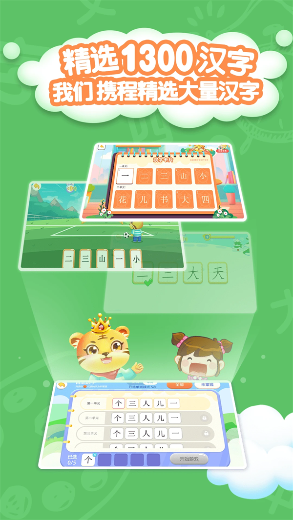 ��ͯѧ����appv6.4 ���°�