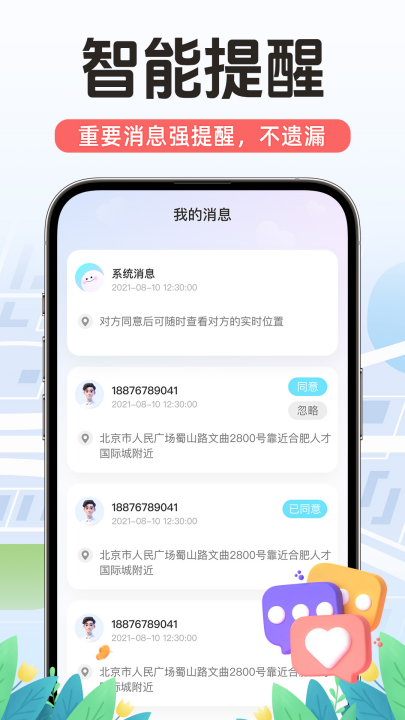 �ֻ��Ŷ�λѰ������v1.0.6 ���°�