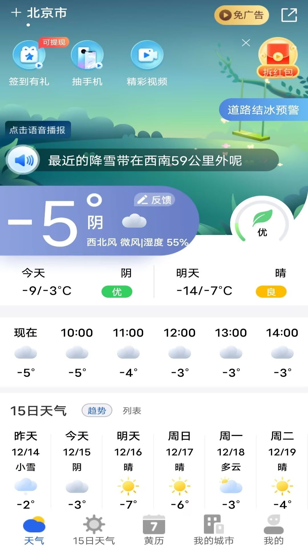 ����Ԥ��ר��appv2.1.0 ��׿��