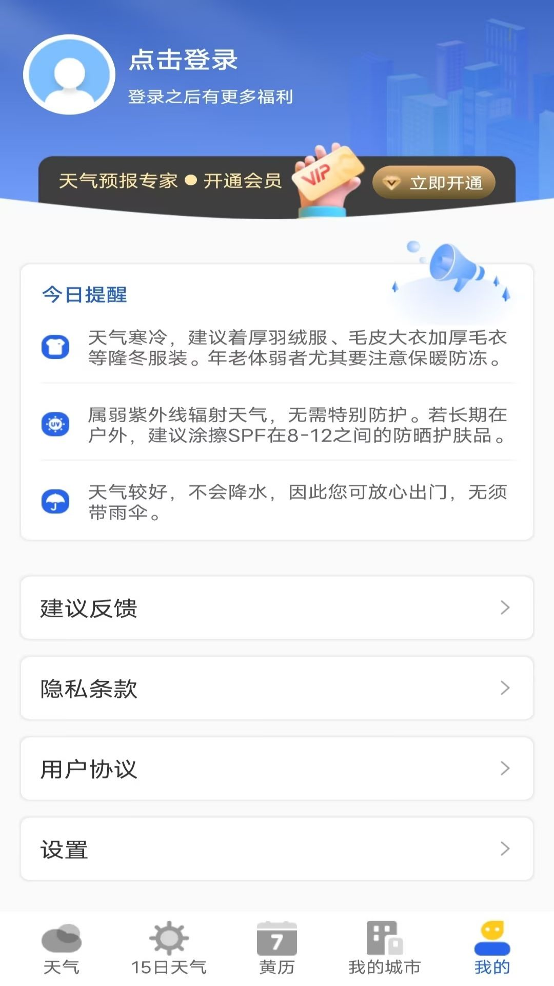 ����Ԥ��ר��appv2.1.0 ��׿��