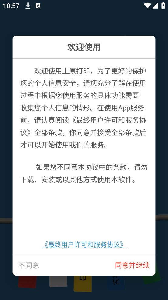 ��ԭ��ӡ�����ٷ�����v3.1.20211130 �ֻ���