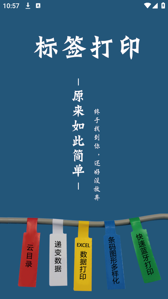 ��ԭ��ӡ�����ٷ�����v3.1.20211130 �ֻ���