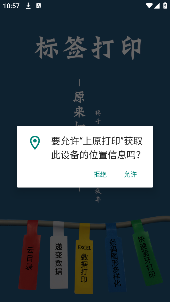 ��ԭ��ӡ�����ٷ�����v3.1.20211130 �ֻ���