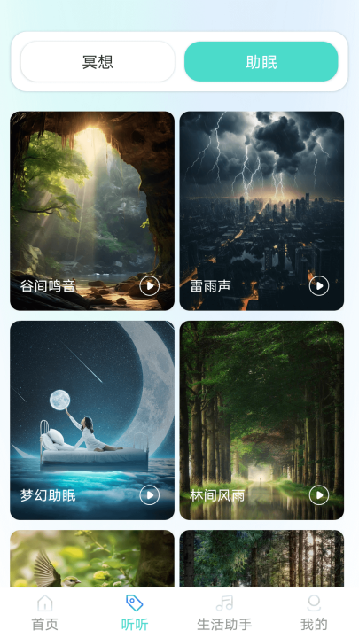 �赸����appv1.1.1 ���°�