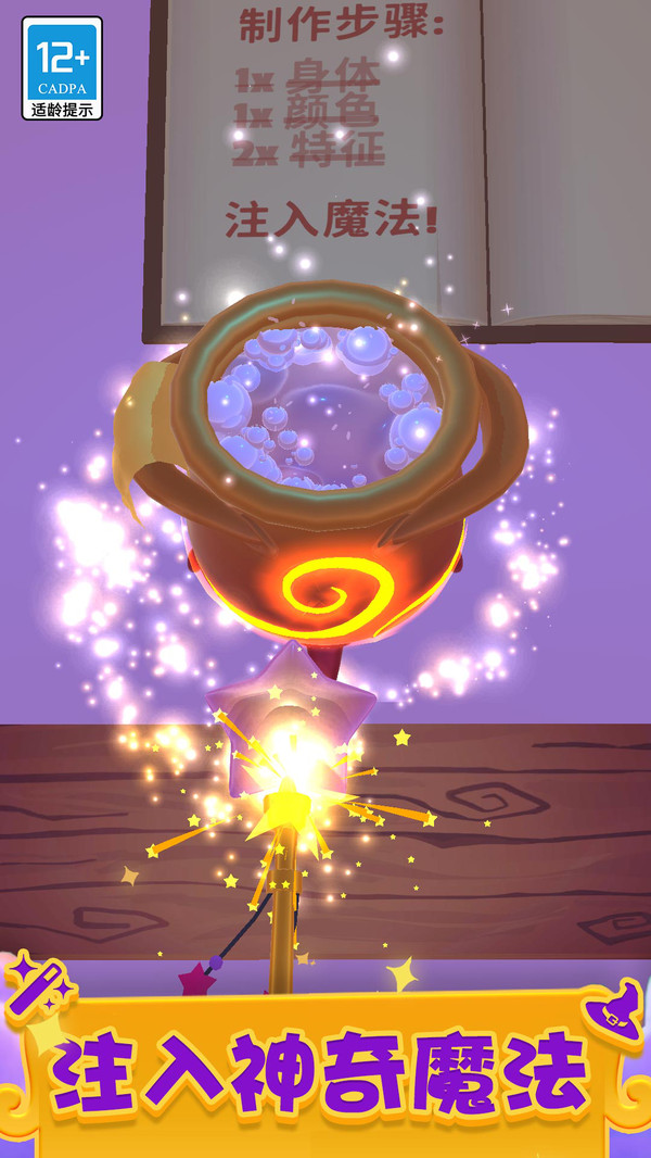 ����ħ������������v1.2.2 ��׿��