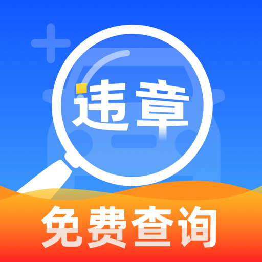 ��ʻΥ���ٲ�app�ٷ���v1.0.4 ��׿��