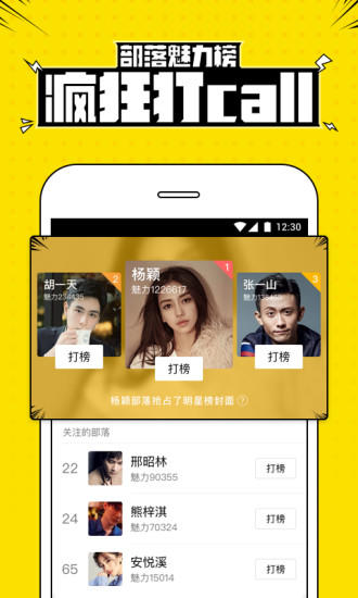 ��Ȥ����app���ذ�׿v3.3.3.3703 �ֻ���