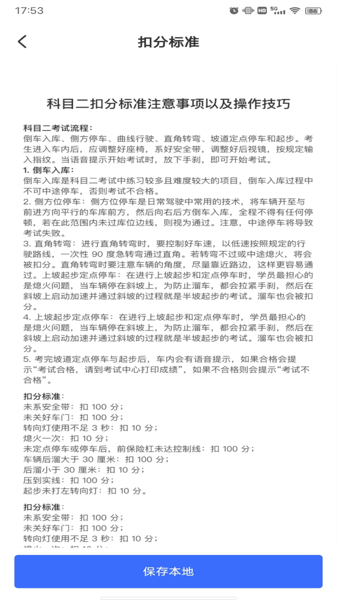 ��ʻΥ���ٲ�app�ٷ���v1.0.4 ��׿��