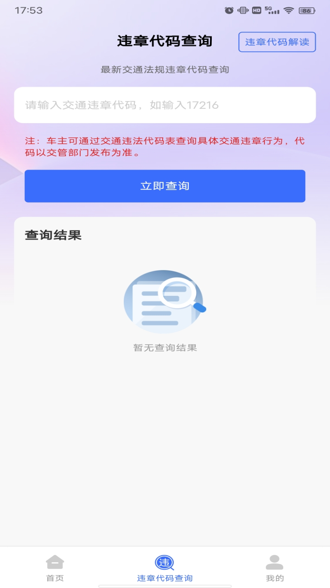 ��ʻΥ���ٲ�app�ٷ���v1.0.4 ��׿��