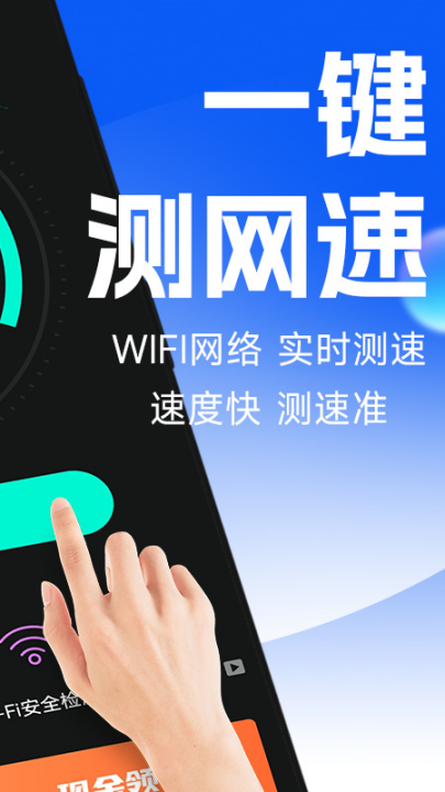 ����wifiרҵ��ʦappv1.0.4 ���°�