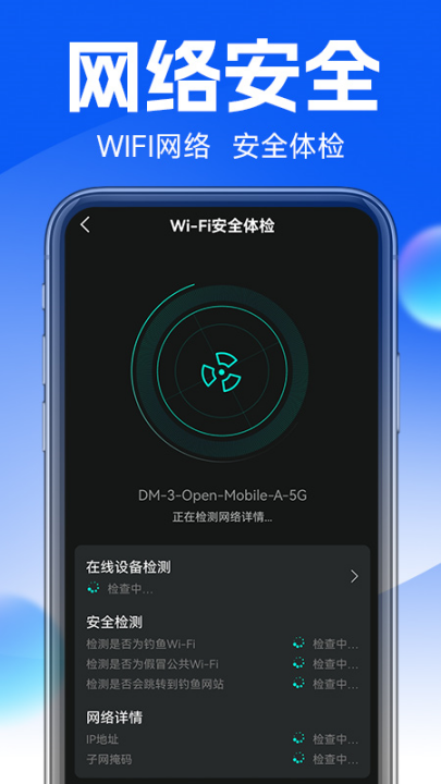 ����wifiרҵ��ʦappv1.0.4 ���°�