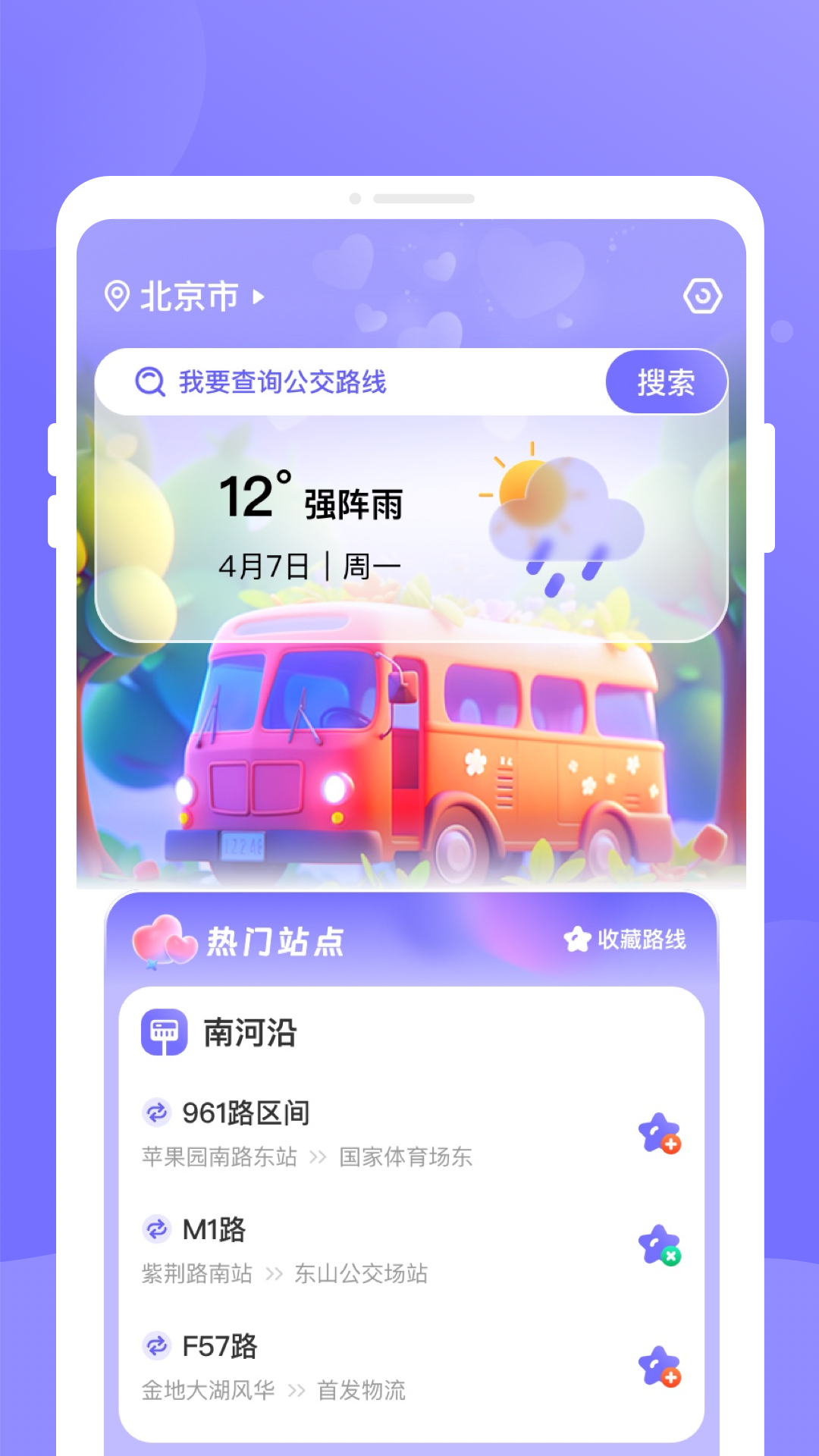 ��·����appv1.0.1 ��׿��