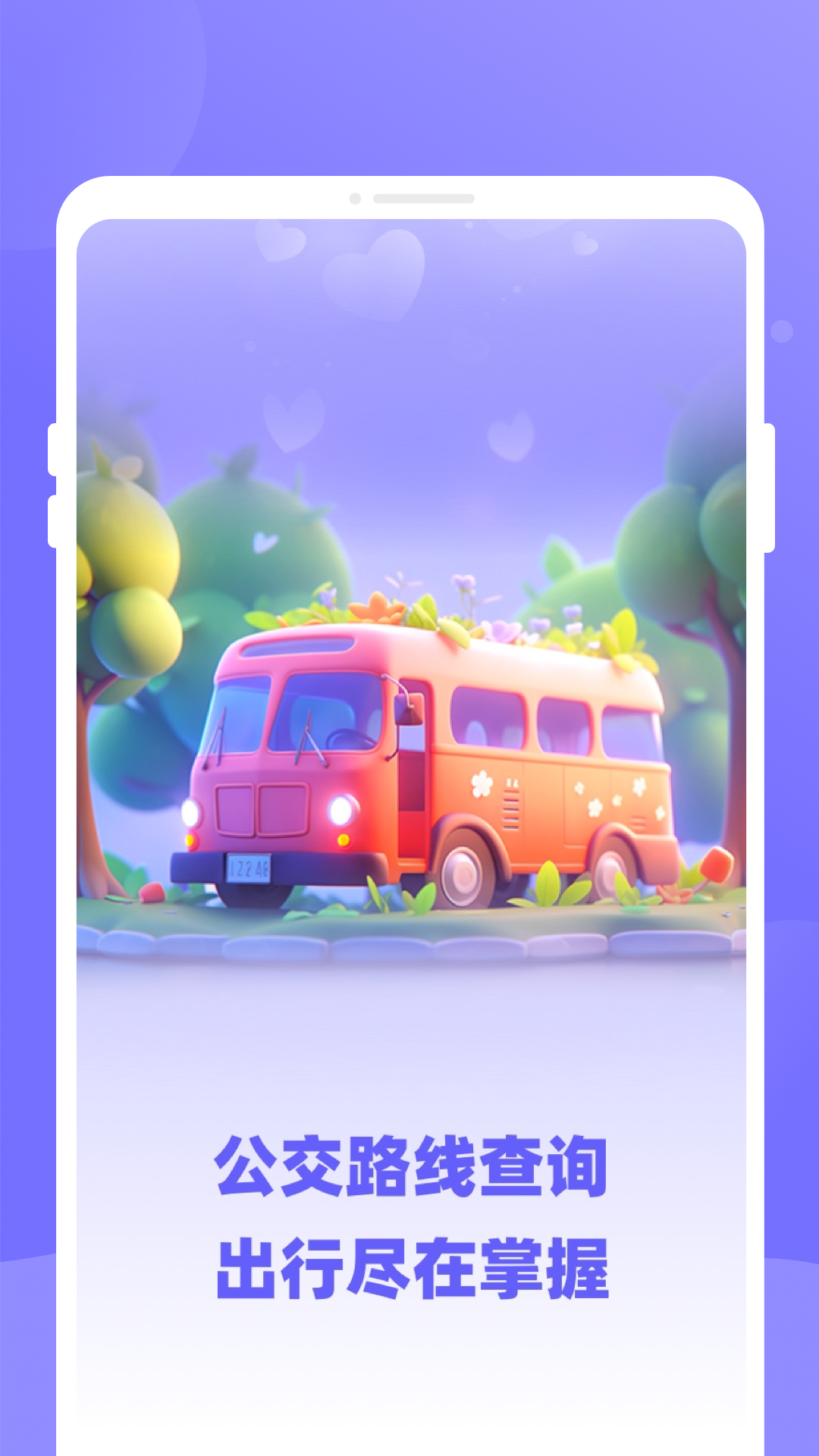 ��·����appv1.0.1 ��׿��