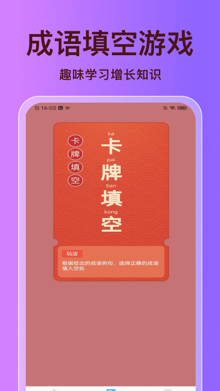 ����������ʿappv1.0.2 ���°�