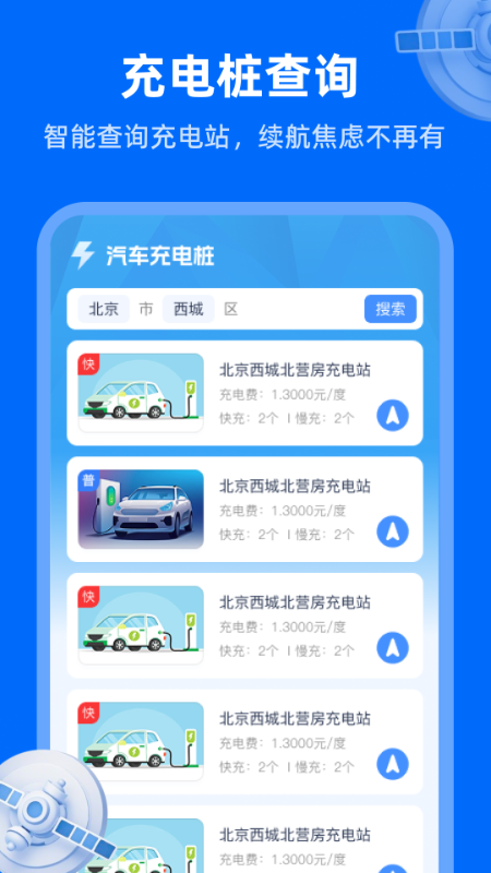 ��������ʵ����ͼappv1.0.6 ��׿��