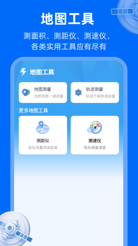 ��������ʵ����ͼappv1.0.6 ��׿��