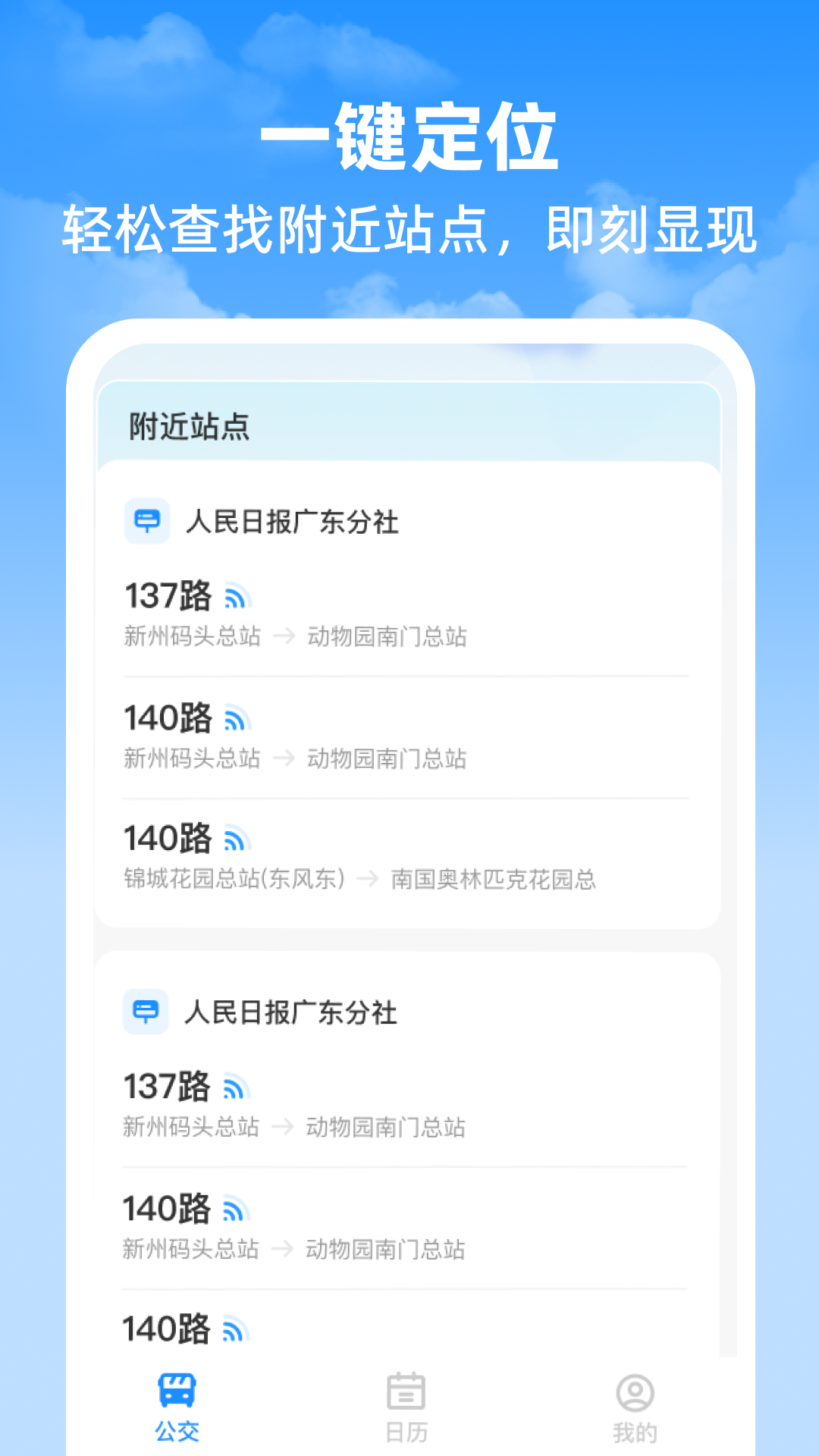 ʵʱ������appv2.0.1 ��׿��