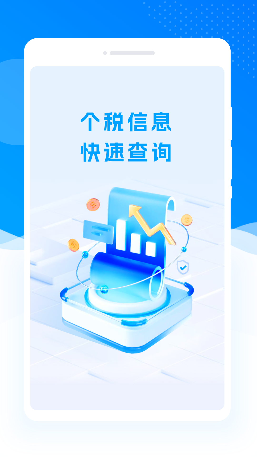 ������˰ָ��appv1.0.0 ��׿��