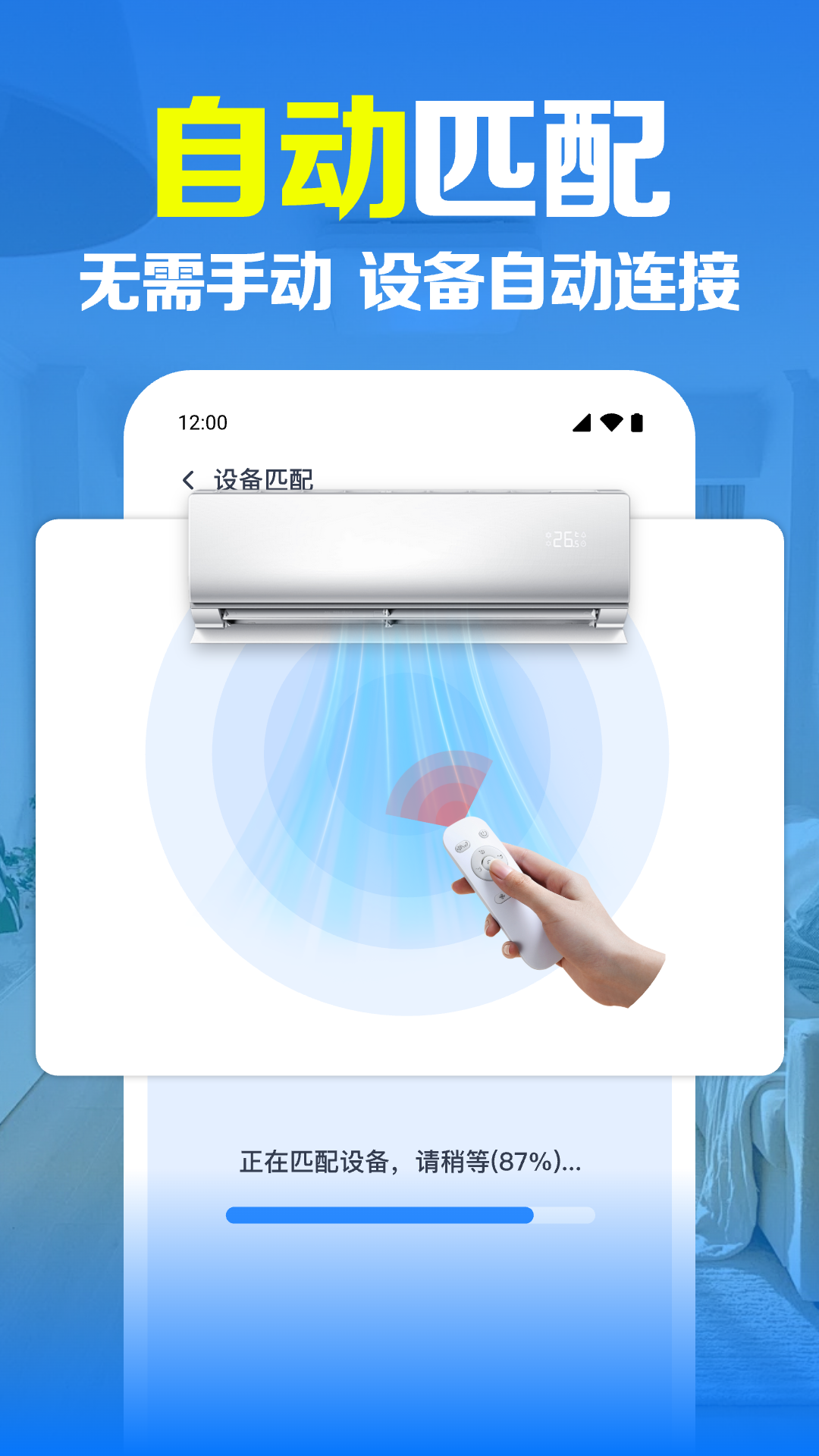 ���ܿյ�ң�ش�ȫappv1.0.2.1001 ���°�