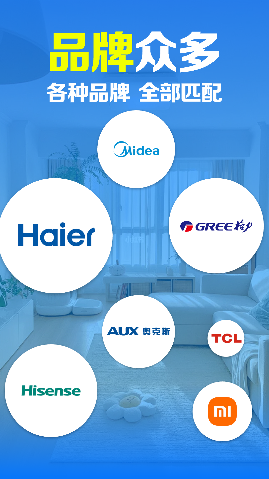 ���ܿյ�ң�ش�ȫappv1.0.2.1001 ���°�