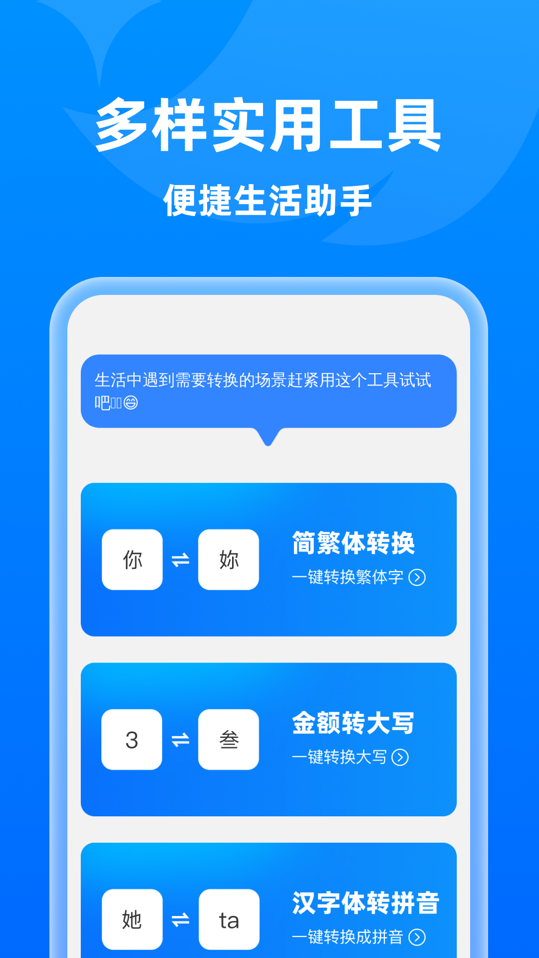 �����������appv1.0.2 ��׿��