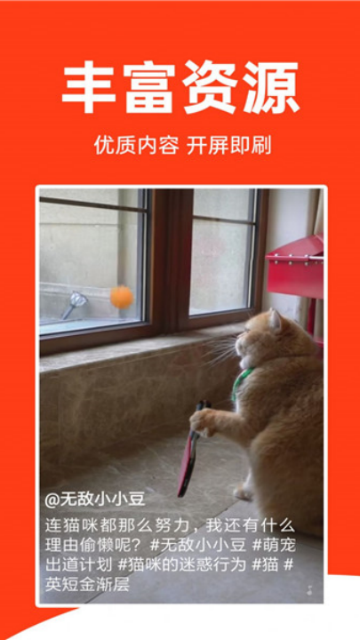 ȫ����Ƶˢˢapp(ȫ����Ѷ̾�)v1.1.5 ���°�