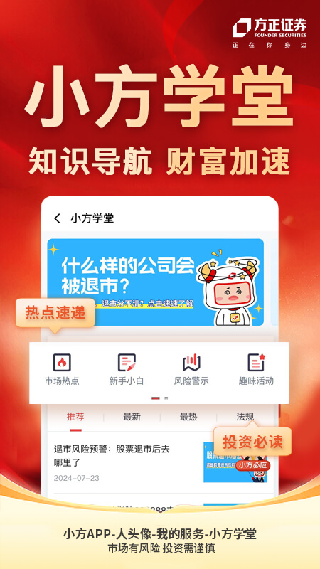 С��֤ȯapp�����ֻ���v8.45.1 ���°�