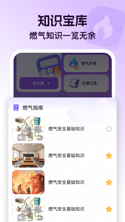 ȼ����ȫ�ܼ�����v1.0.5 ���°�