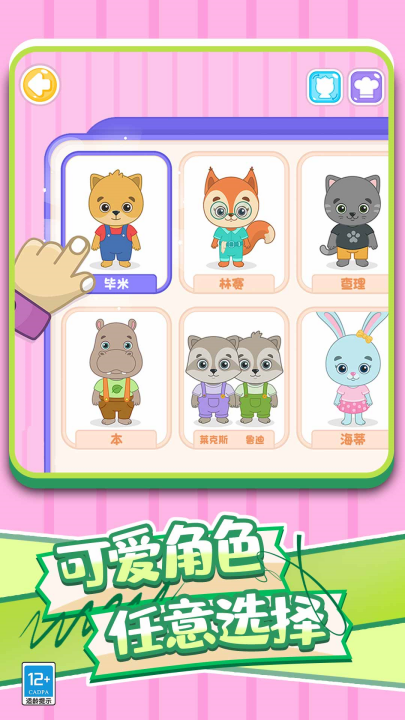 ����С������Ϸv1.0.2 ���°�