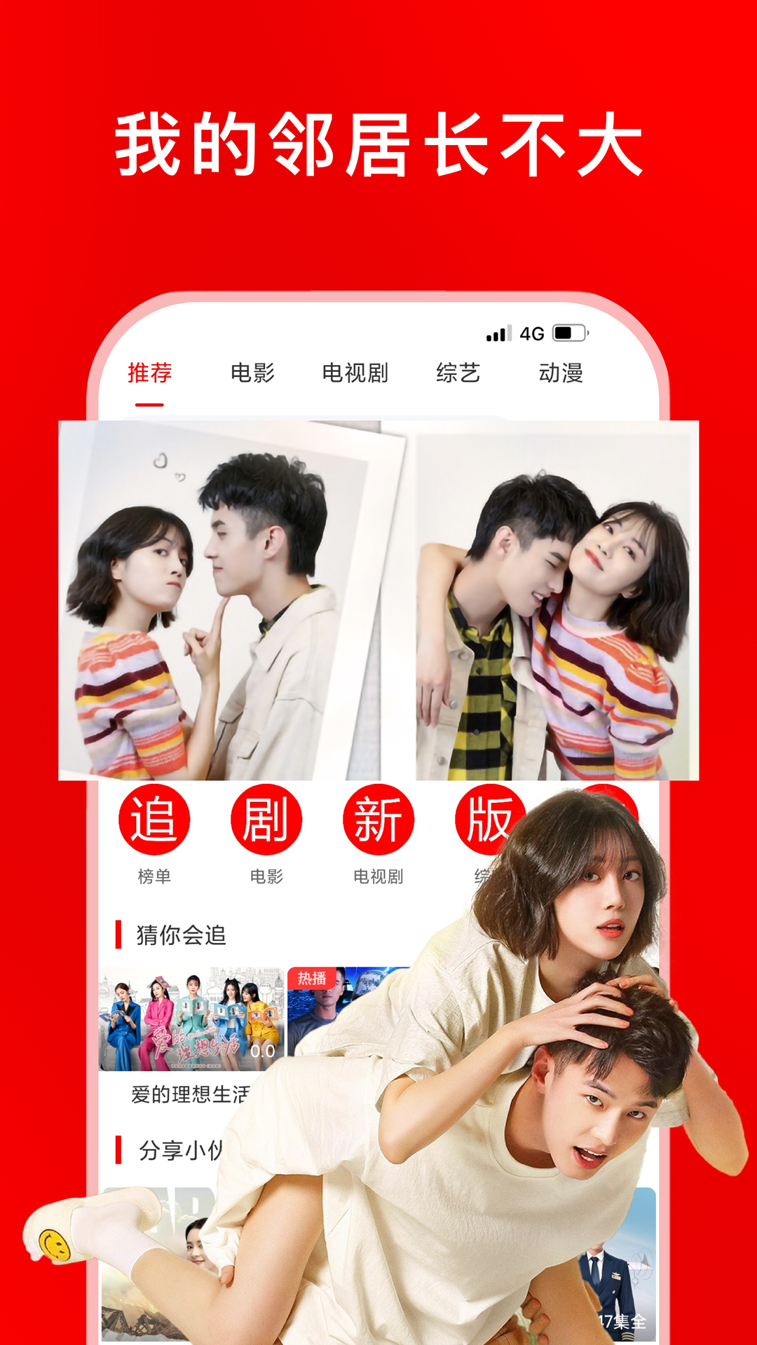 ׷��Ӱ�Ӵ�ȫapp�������v1.2.8 ���°�