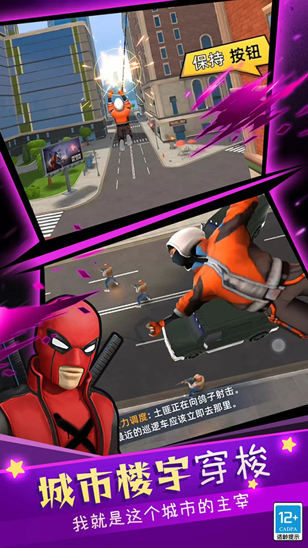 ����֩��Ӣ����Ϸv1.0.2 �ٷ���