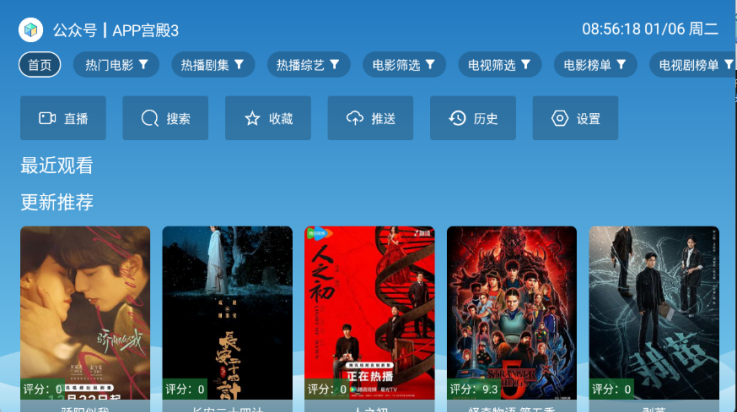 ����Ӱ��׷������v3.5.1 ���°�